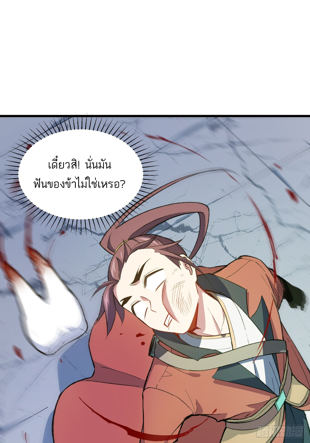 กำเนิดร่างเทวะบรรพกาล ตอนที่ 8 หน้า 42