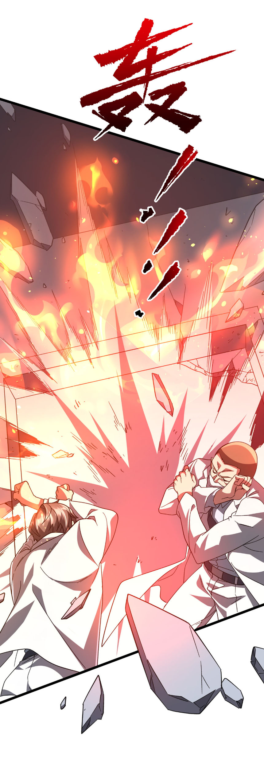 Start with trillions of coins ตอนที่ 201 หน้า 17