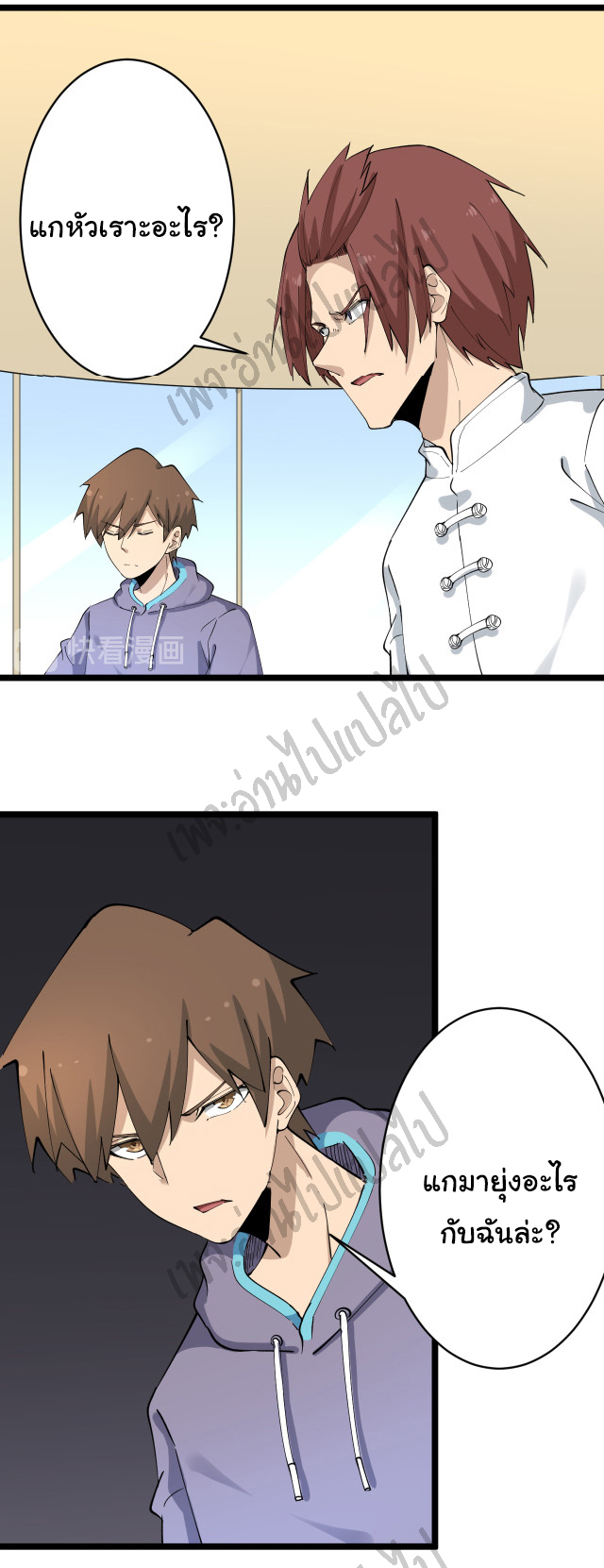 Sanjie Taobao Store ระบบร้านค้าเทพเจ้า ตอนที่ 128 หน้า 27