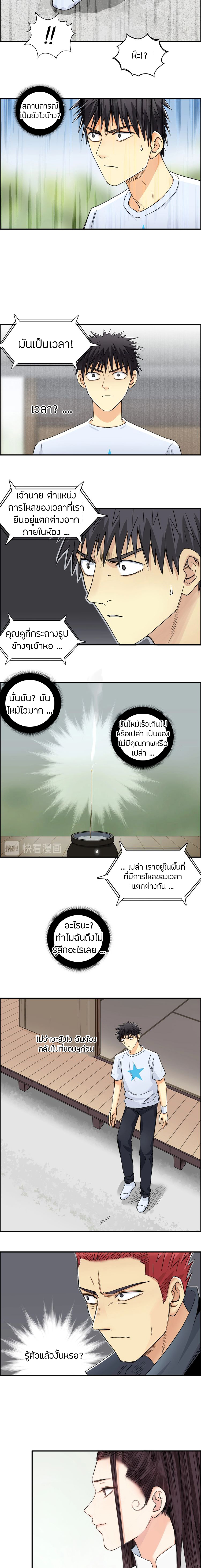 Super Cube ตอนที่ 151 หน้า 6