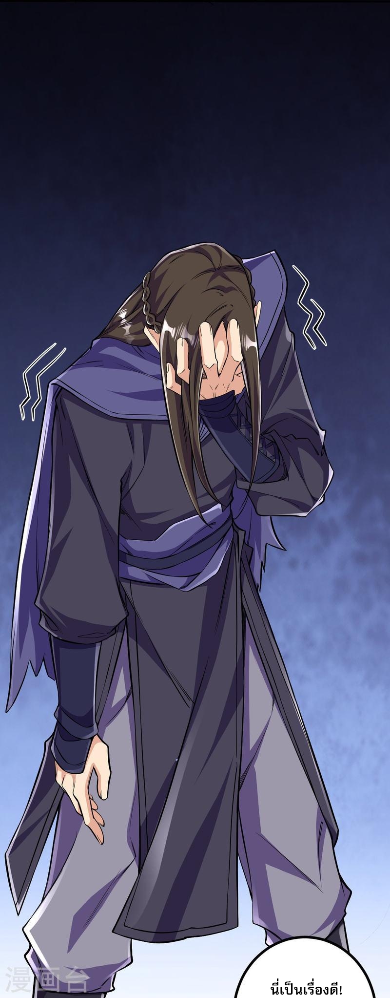 ผู้ขัดเกลาร่างกายที่แข็งแกร่งที่สุดในประวัติศาสตร์ ตอนที่ 100 หน้า 32