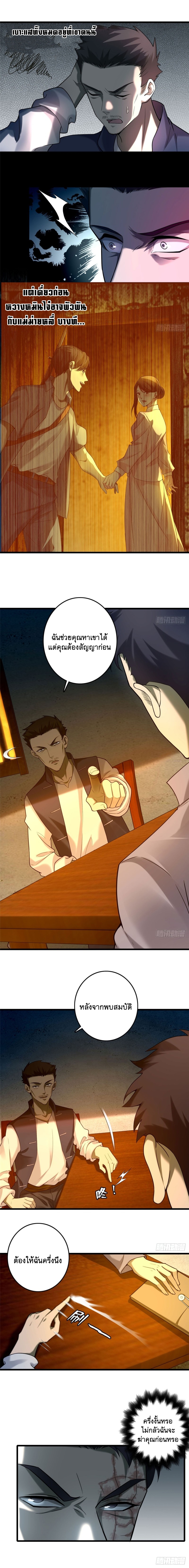 บุรุษไปรษณีย์ไม่จำกัด ตอนที่ 86 หน้า 6