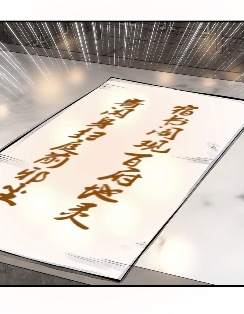 Lan Ke Qi Yuan ตอนที่ 97 หน้า 27