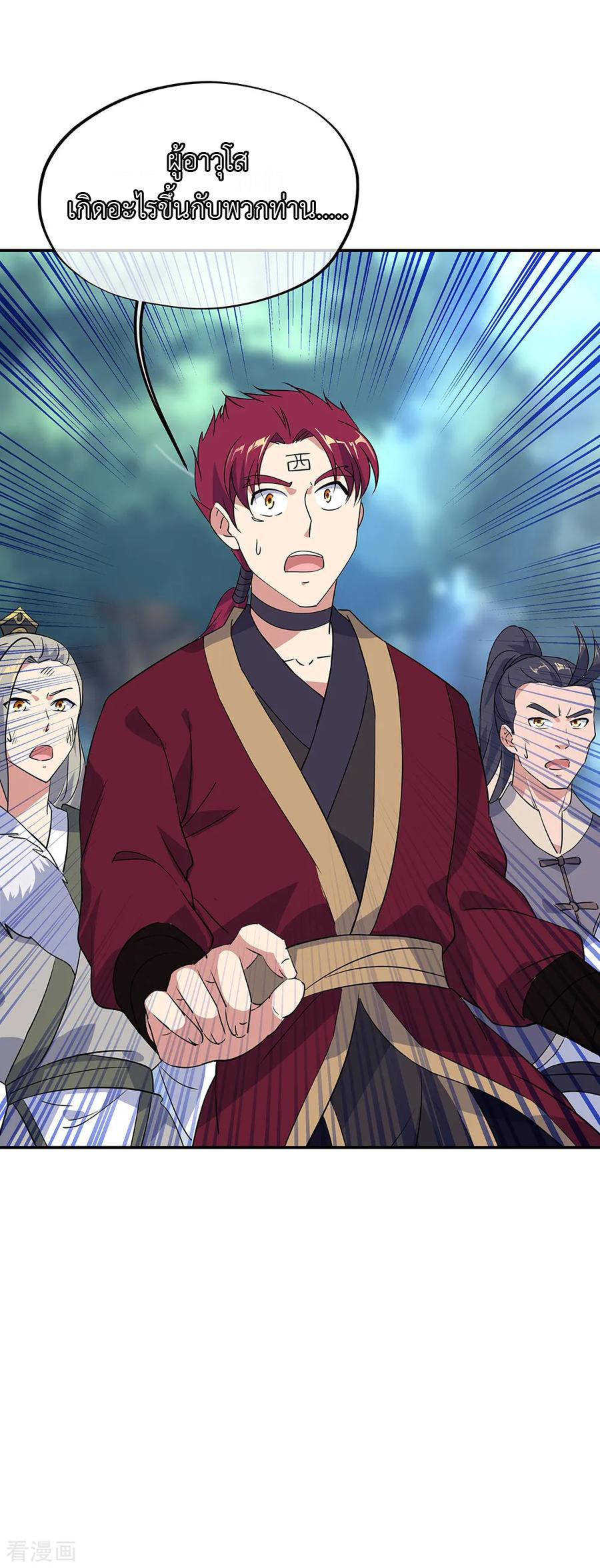 peerless battle spirit ตอนที่ 199 หน้า 15