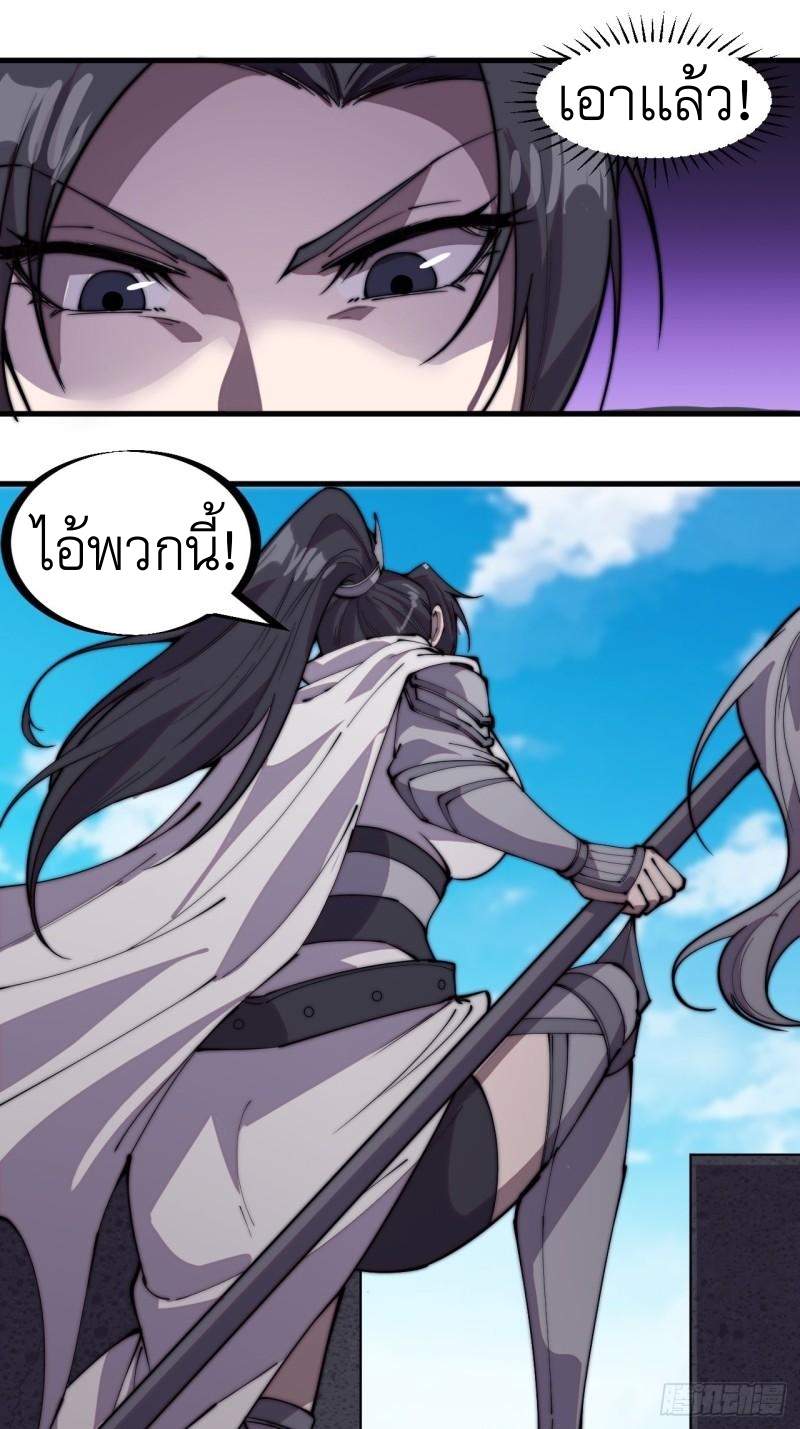 Starting a Mountain ตอนที่ 218 หน้า 19