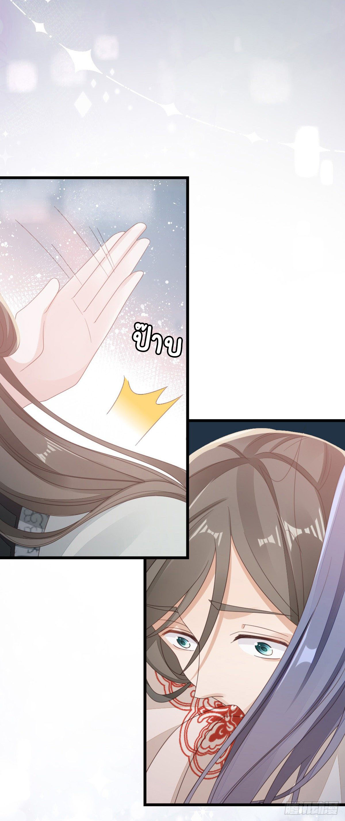 ระบบเปลี่ยนชะตายัยตัวร้าย ตอนที่ 59 หน้า 17