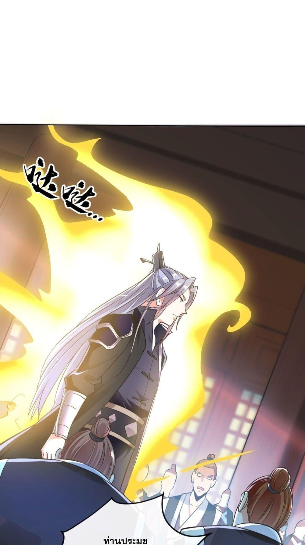 สิบมหาจักรพรรดิล้วนเป็นศิษย์ข้า ตอนที่ 9 หน้า 28