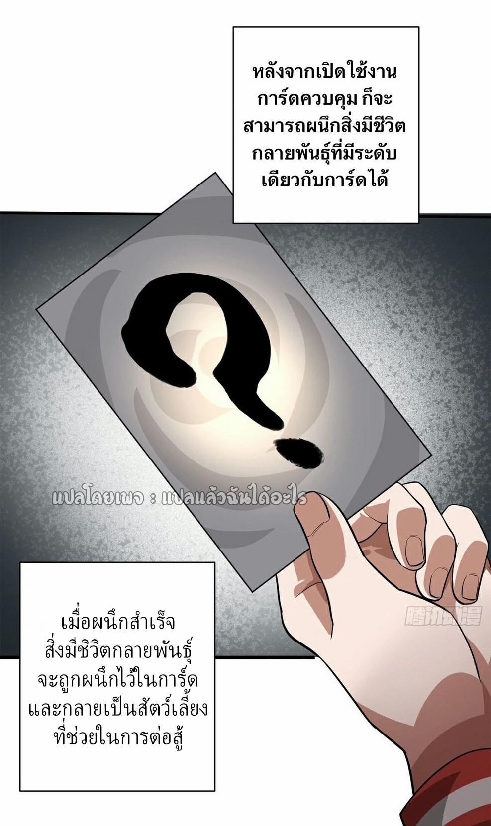 รูเล็ตเวิลด์ สุ่มไอเทมเอาชีวิตรอด ตอนที่ 140 หน้า 22