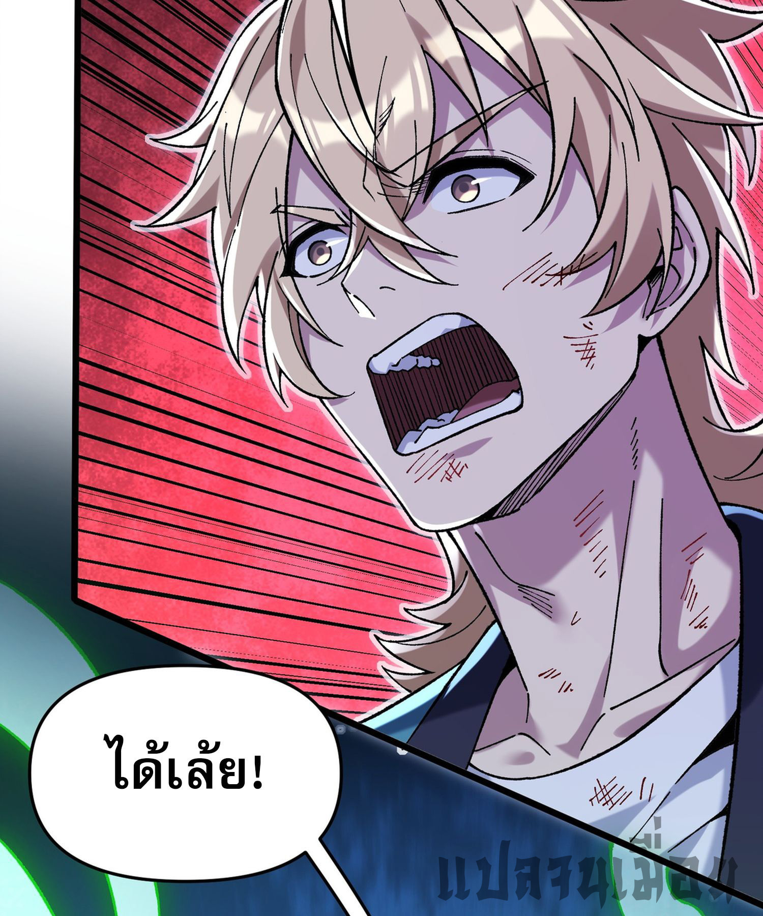 การ์ดของฉันไร้เทียมทาน ตอนที่ 4 หน้า 45