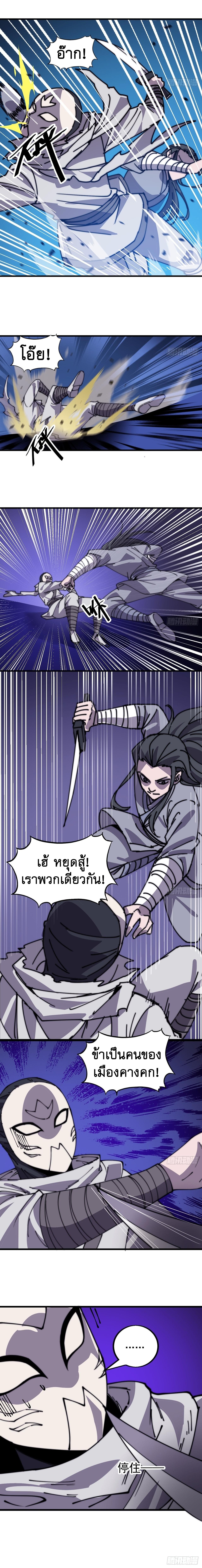 Starting a Mountain ตอนที่ 420 หน้า 9