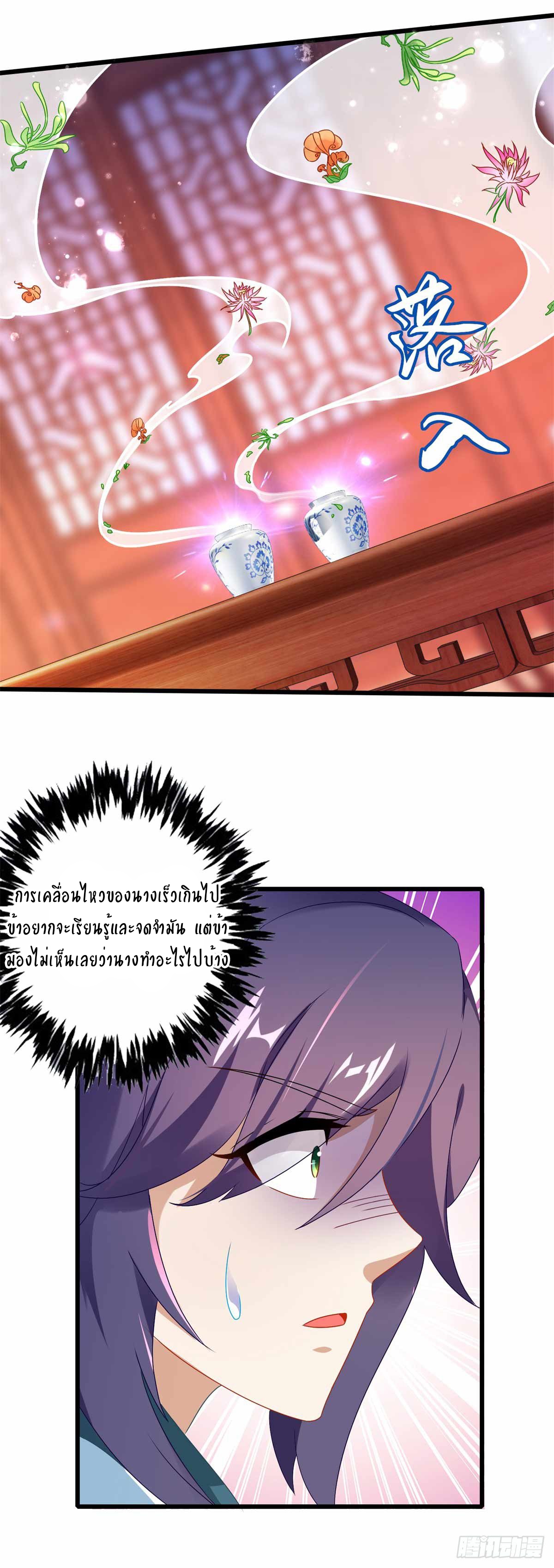 จักรพรรดิวิญญาณศักดิ์สิทธิ์ (ทันจีน) ตอนที่ 10 หน้า 18