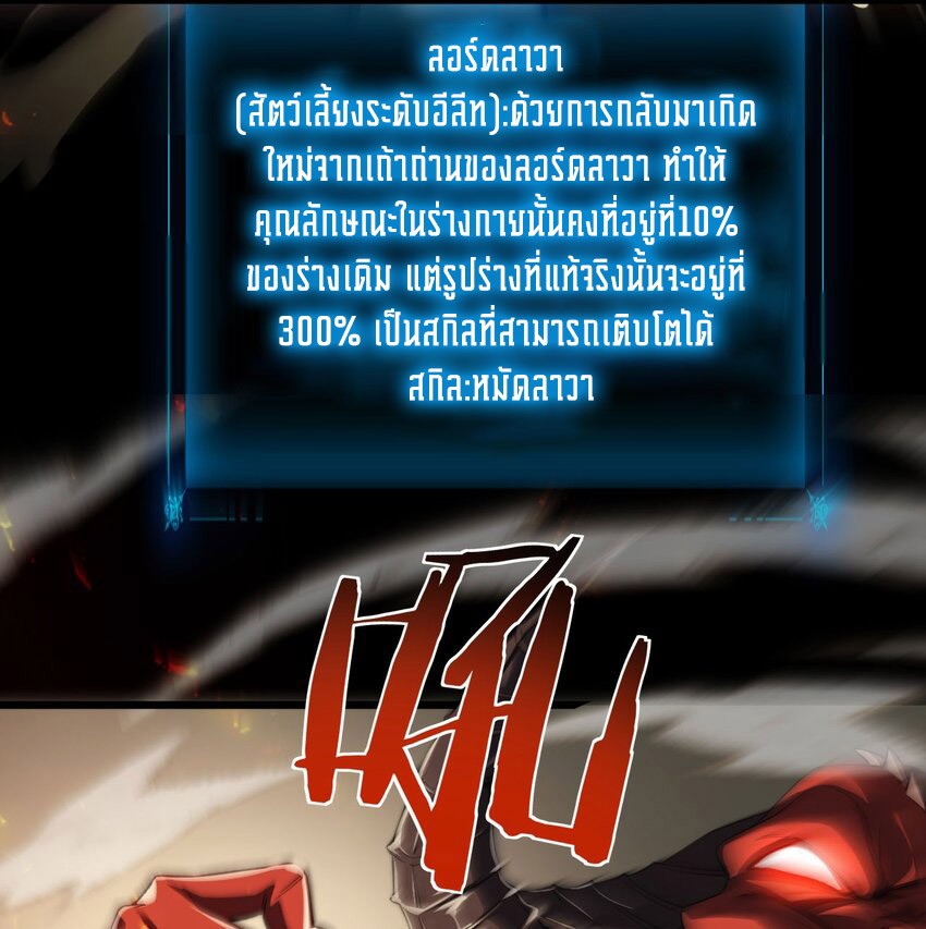 ราชาเกมนี้ คือข้านี่แหละ ตอนที่ 10 หน้า 38