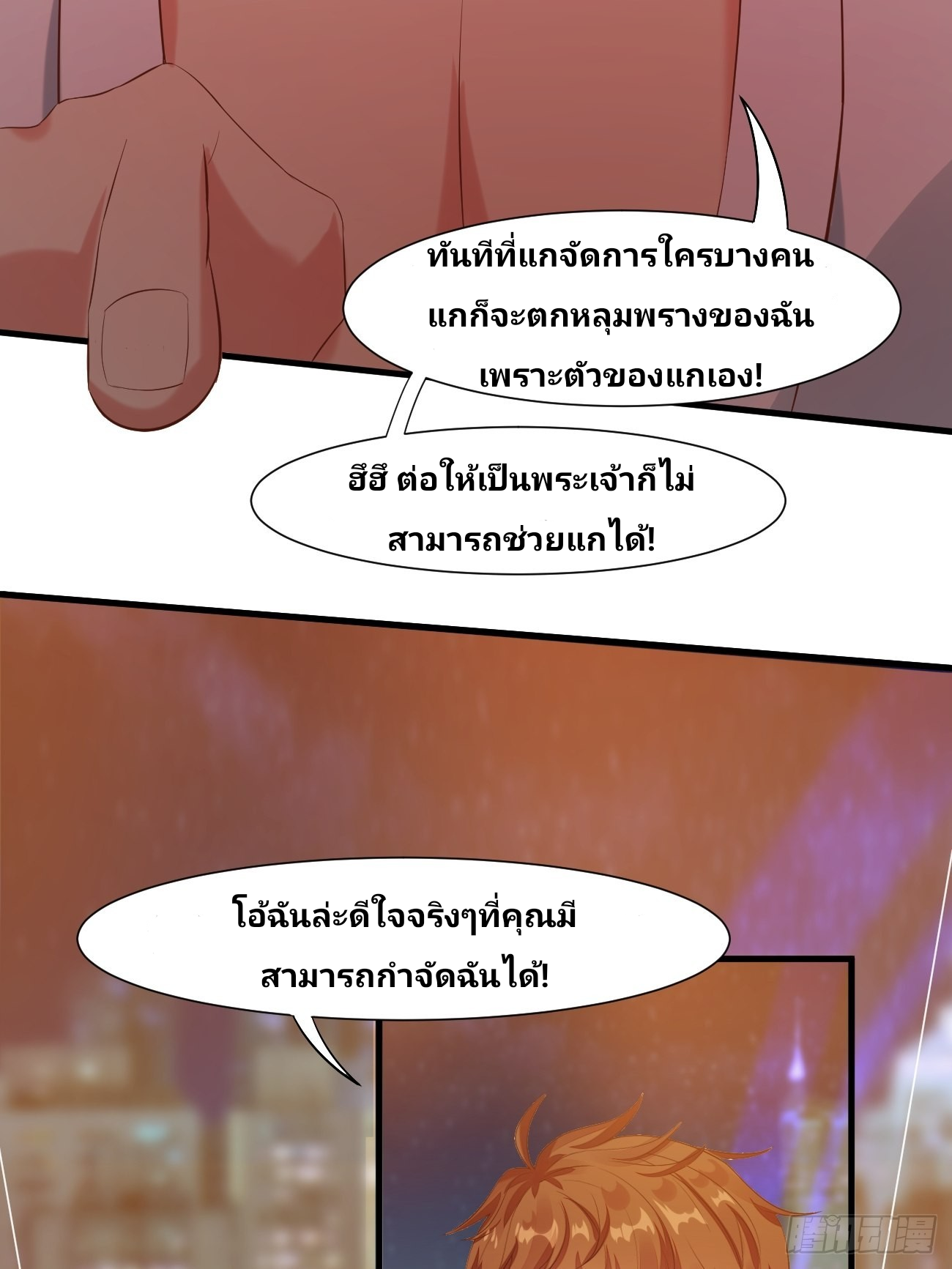 ฉันสุ่มตัวตนใหม่ทุกสัปดาห์ ตอนที่ 19 หน้า 15