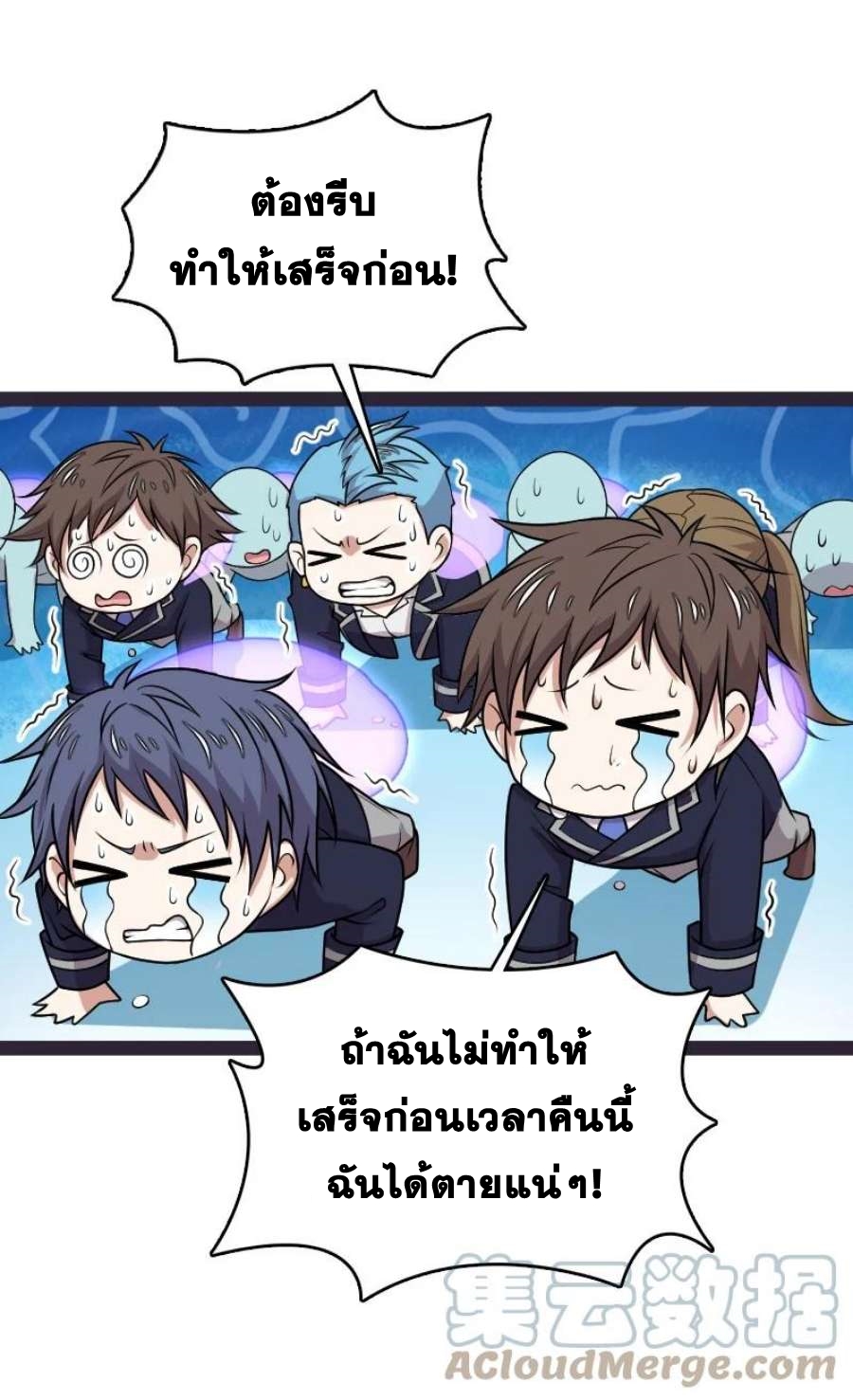 ชีวิตอันสันโดษของจักพรรดิ์หลินเกอ ตอนที่ 231 หน้า 57