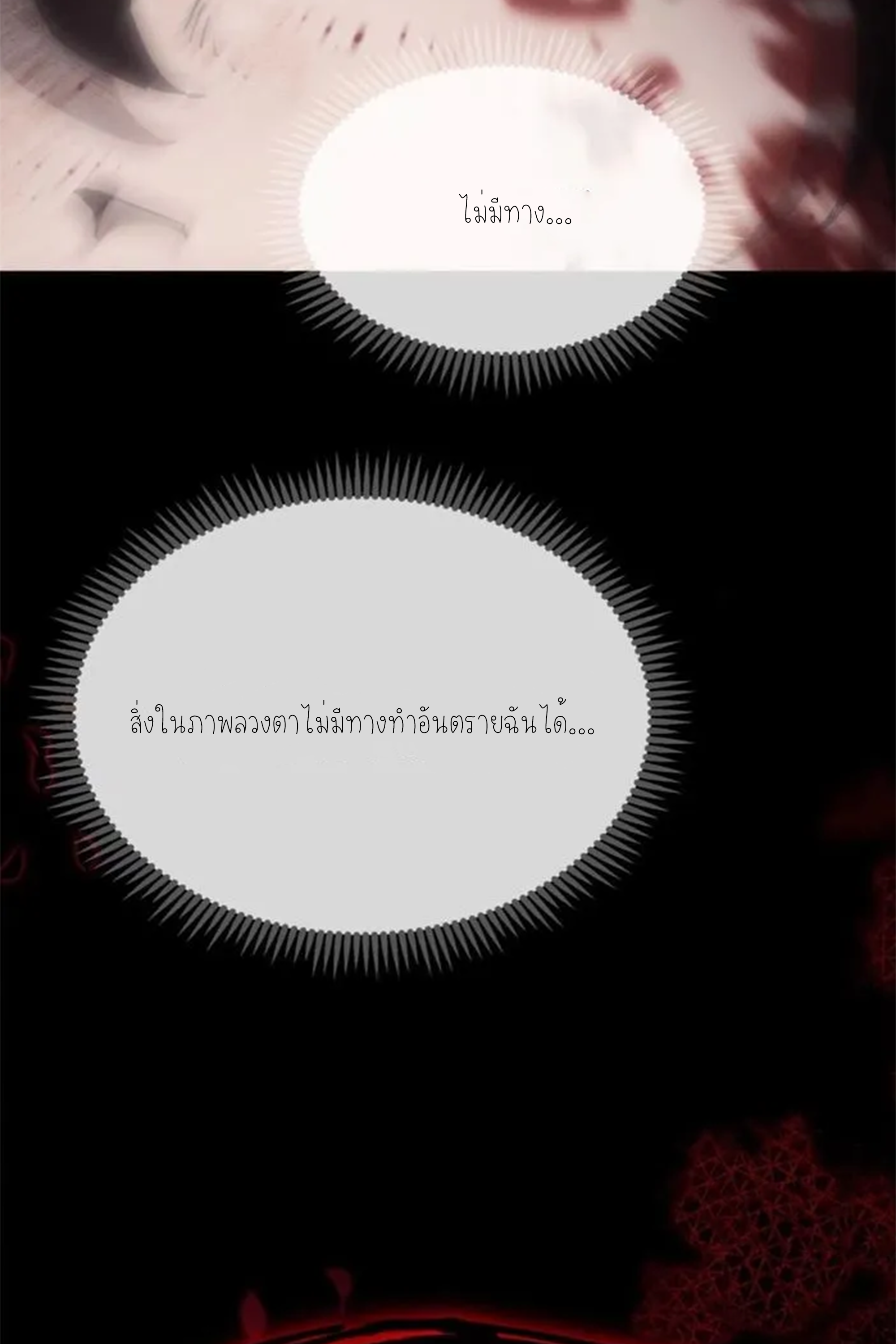 เซียนพิศวงแห่งวิถีลี้ลับ~ ตอนที่ 6 หน้า 47