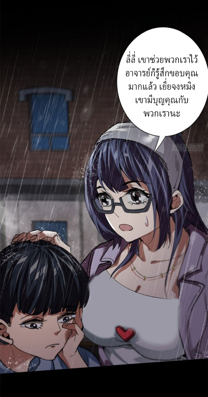 รูเล็ตเวิลด์ สุ่มไอเทมเอาชีวิตรอด ตอนที่ 18 หน้า 38