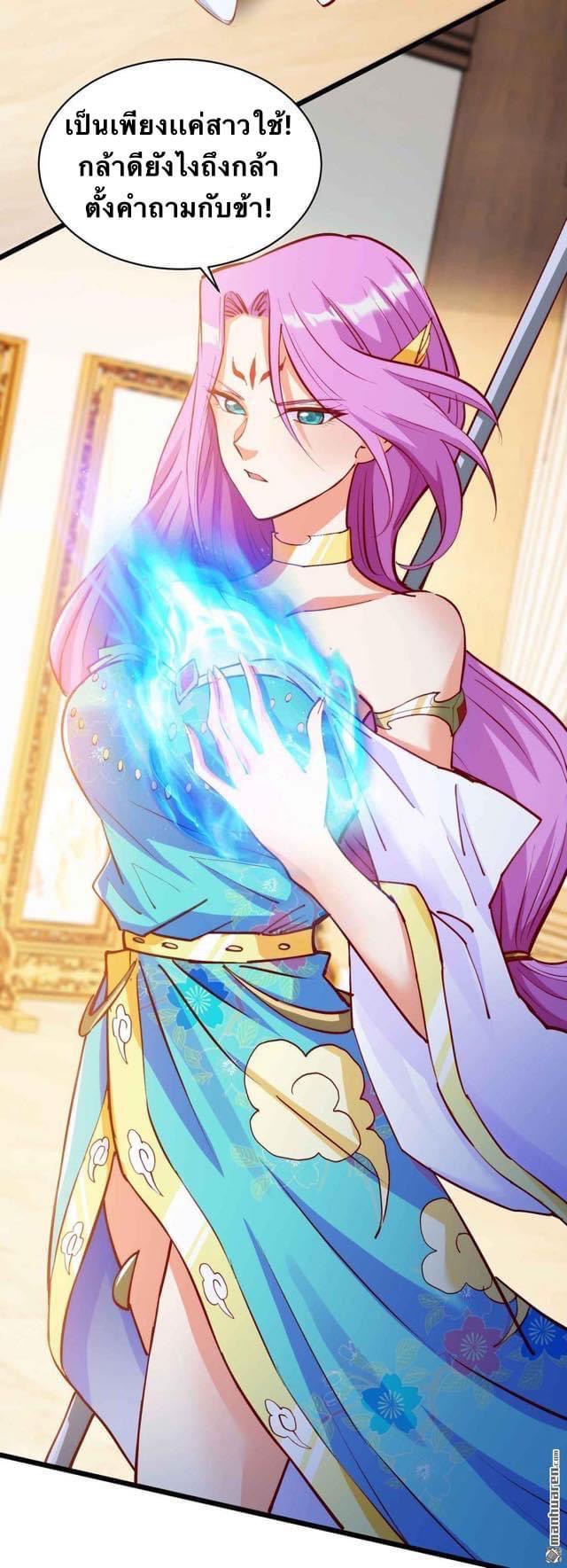 ระบบเทพเเห่งการกลืนกิน ตอนที่ 17 หน้า 15