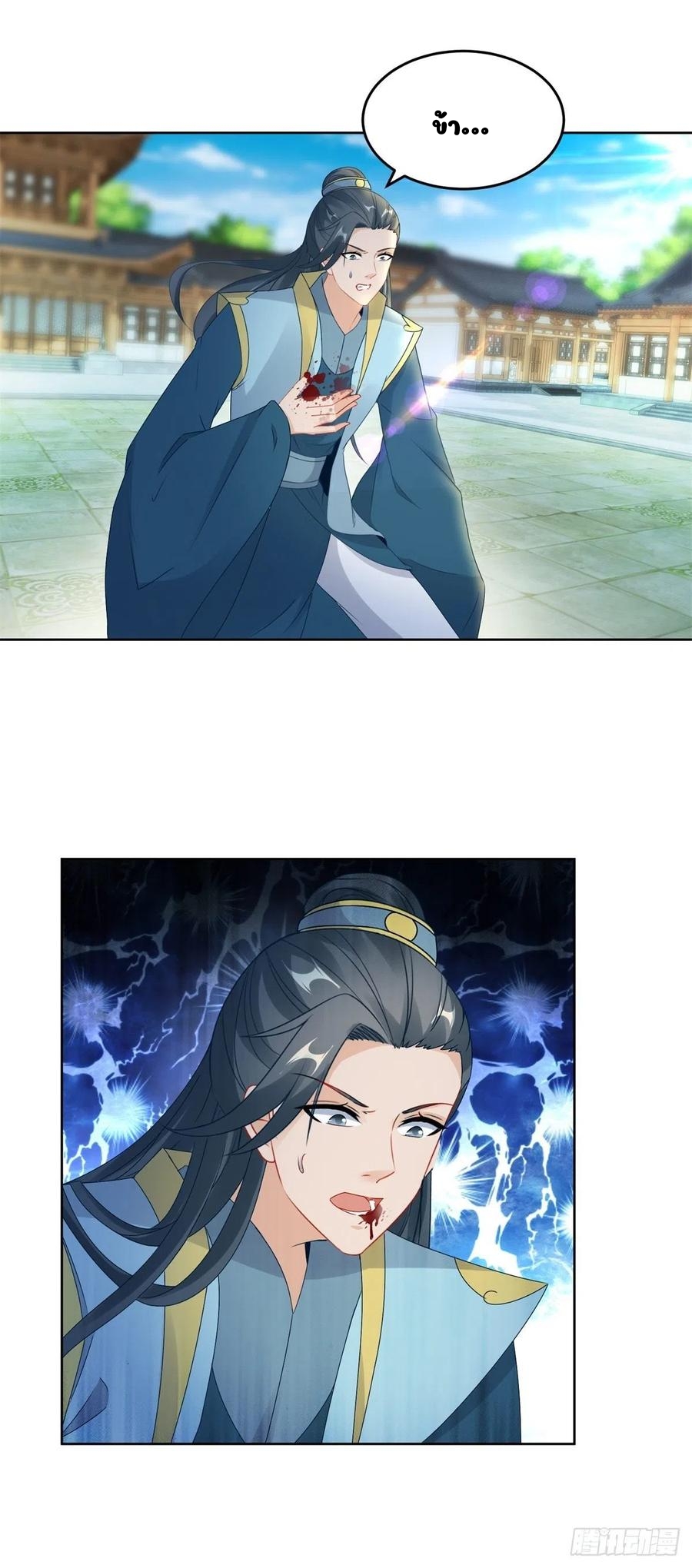 จักรพรรดิวิญญาณศักดิ์สิทธิ์ (ทันจีน) ตอนที่ 79 หน้า 8