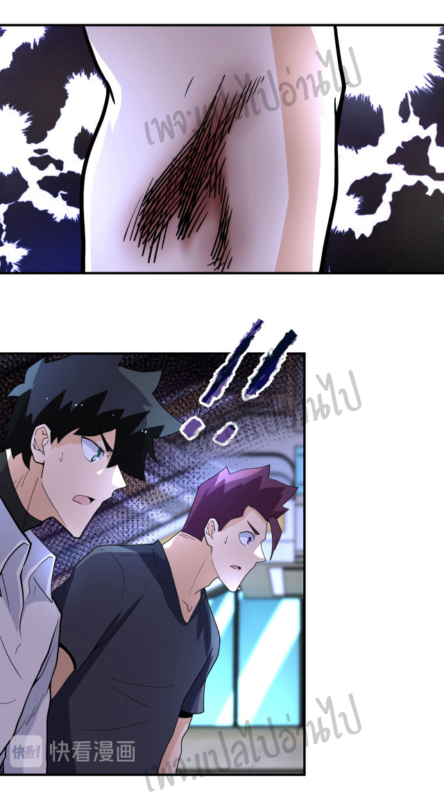 Apocalyptic Super System ตอนที่ 179 หน้า 20