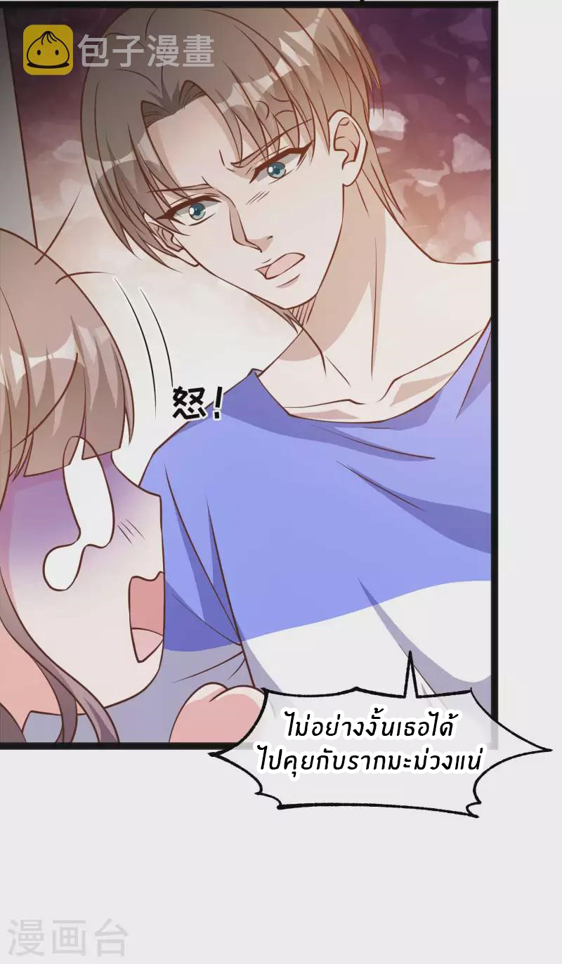 God Fisherman ตอนที่ 160 หน้า 14