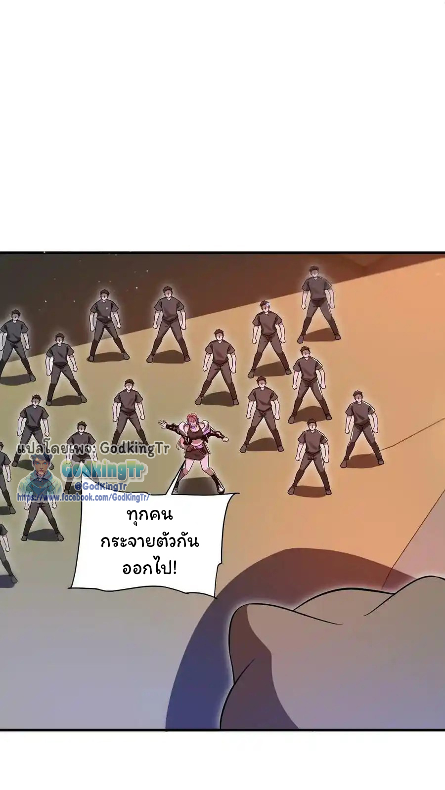 ระบบห้วงมิติกับการกักตุนเนื้อหมู 1 หมื่นตันก่อนวันสิ้นโลก ตอนที่ 111 หน้า 3