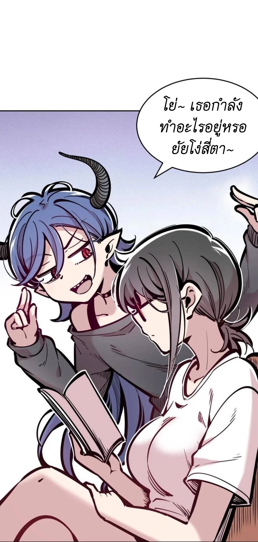 Demon x Angel can't get along! ตอนที่ 113 หน้า 19