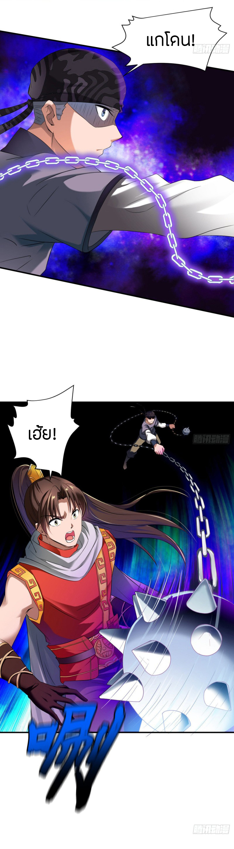 The Legendary Tripod สงครามเทพโอสถ ตอนที่ 8 หน้า 2