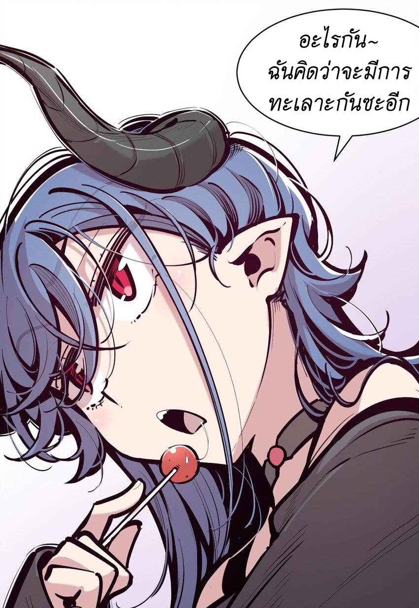 Demon x Angel can't get along! ตอนที่ 127 หน้า 18
