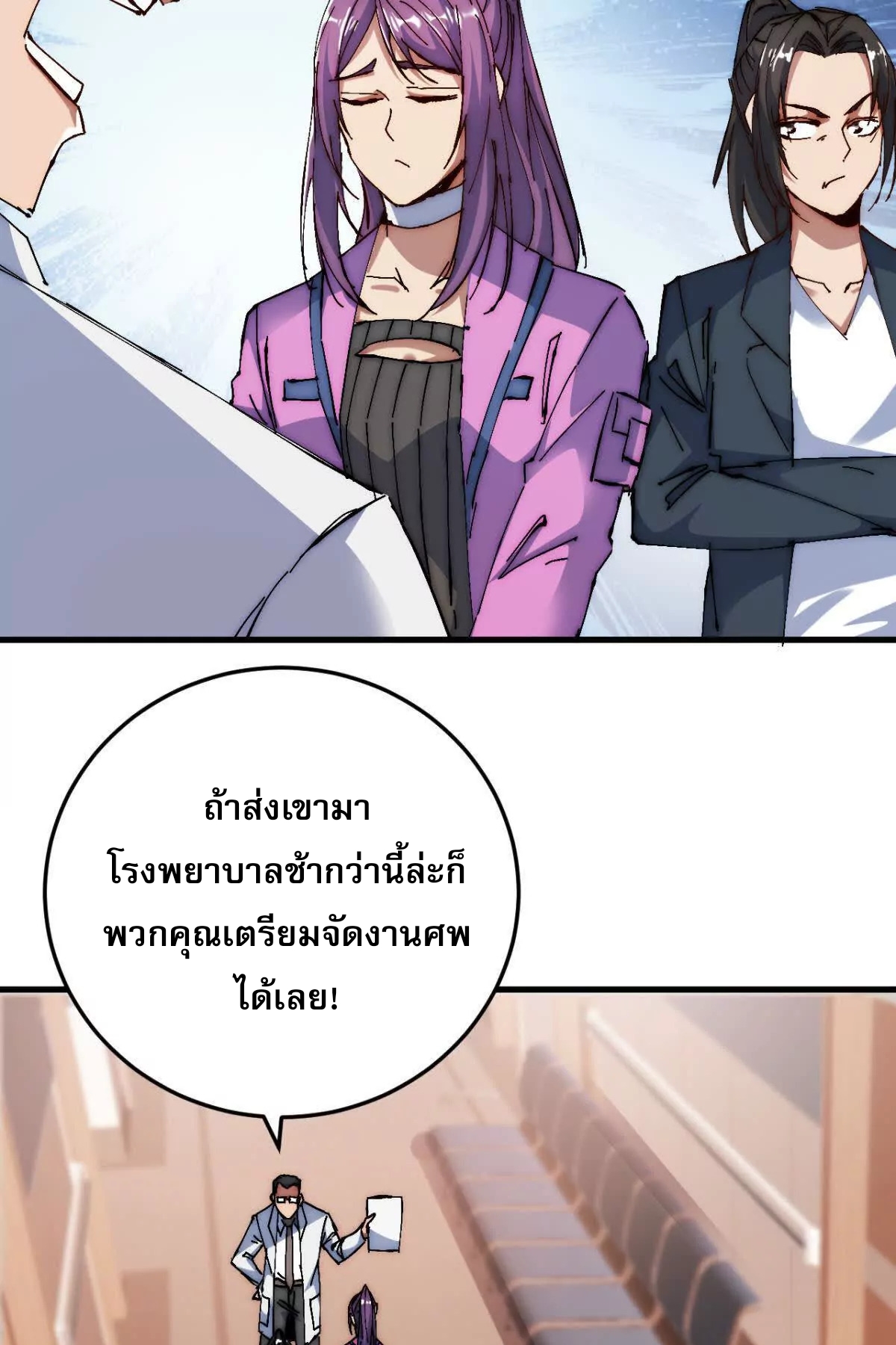 ลูกเขยบ้าฝึกตน ตอนที่ 11 หน้า 12