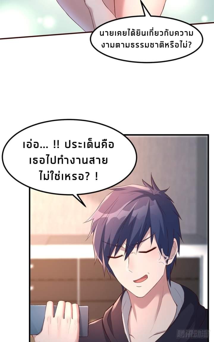 My sister is a famous star – พี่สาวฉันเป็นดาราดัง ตอนที่ 6 หน้า 31