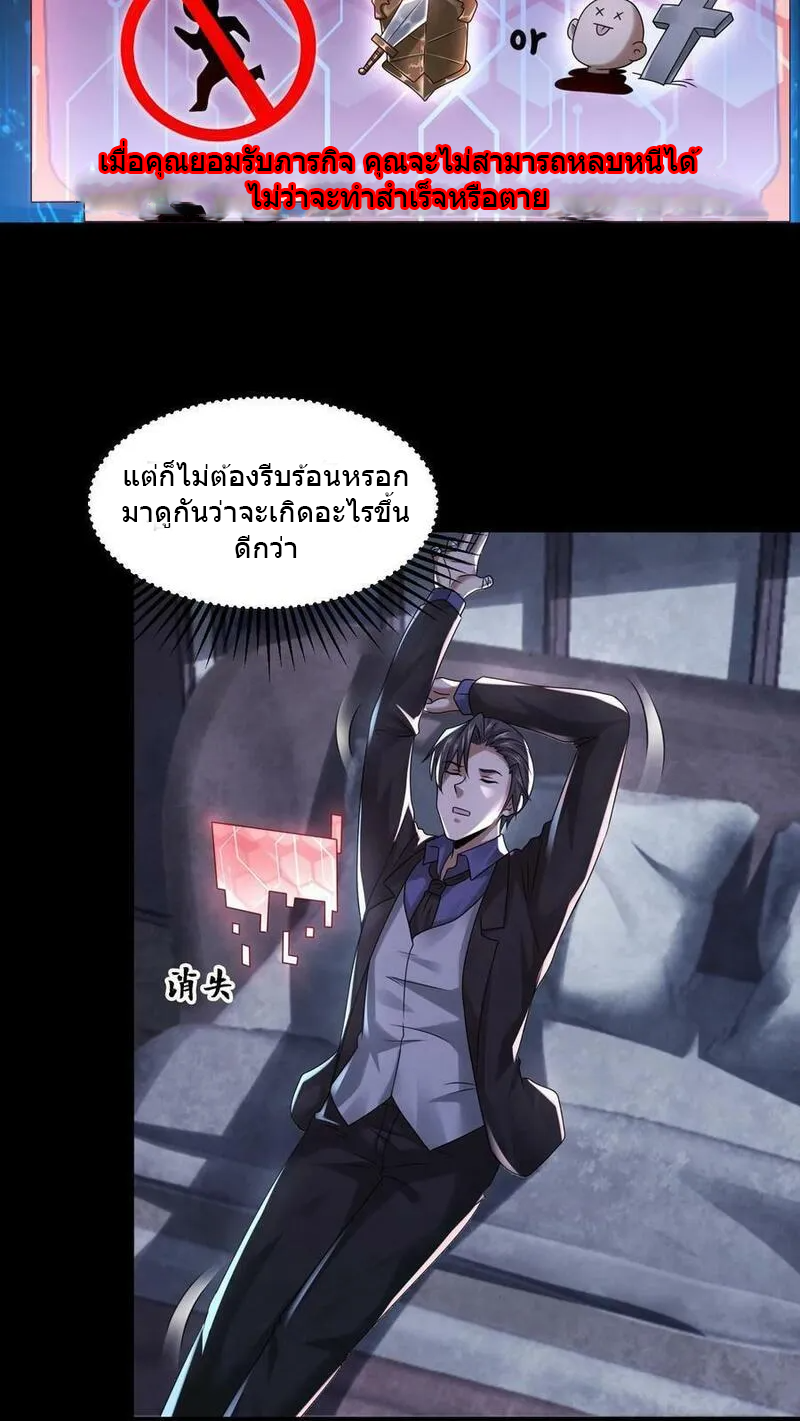Overly Ferocious of Being Cautious ตอนที่ 81 หน้า 30