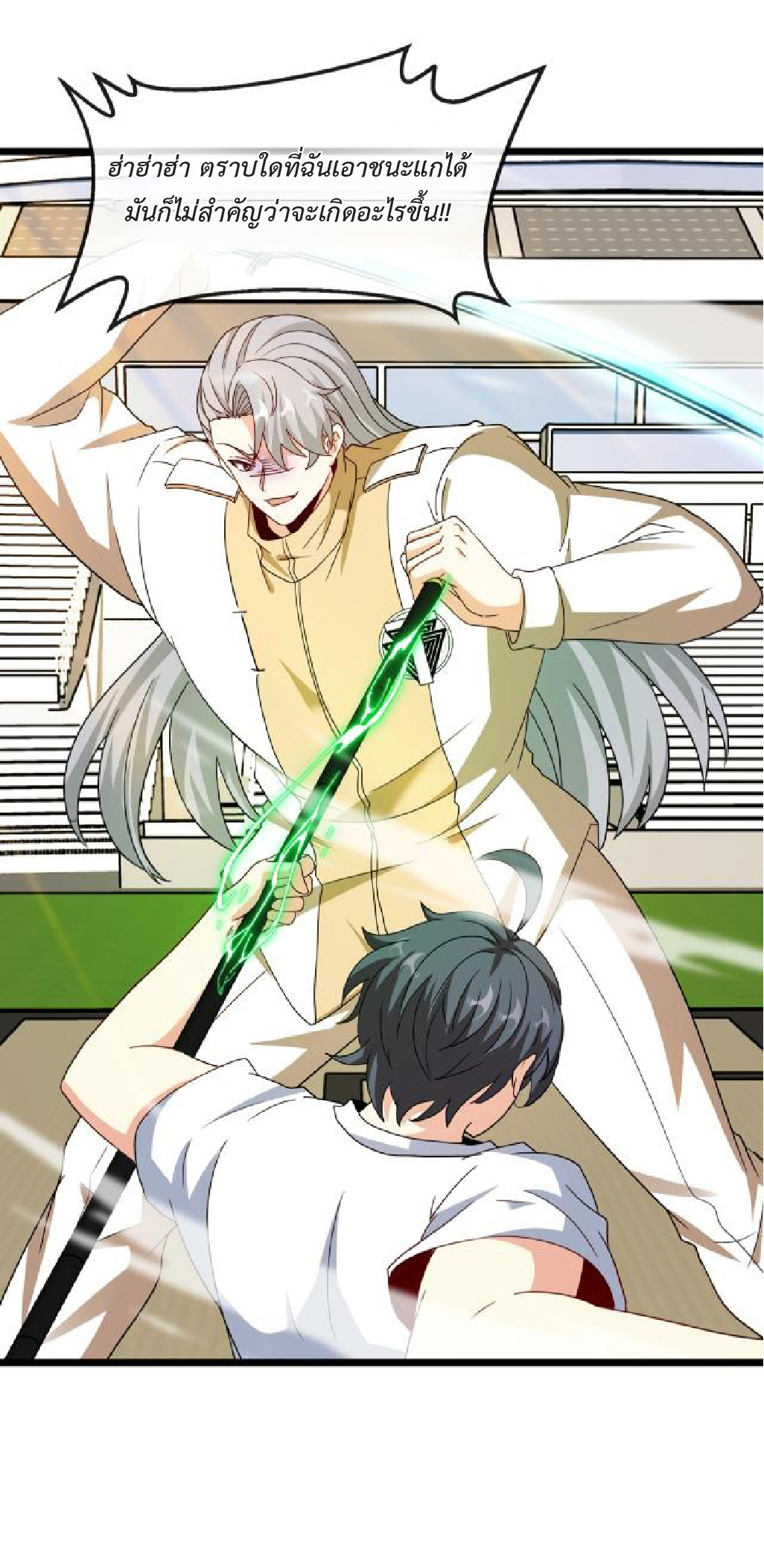 Super god system  ระบบสุดเทพ ตอนที่ 101 หน้า 18