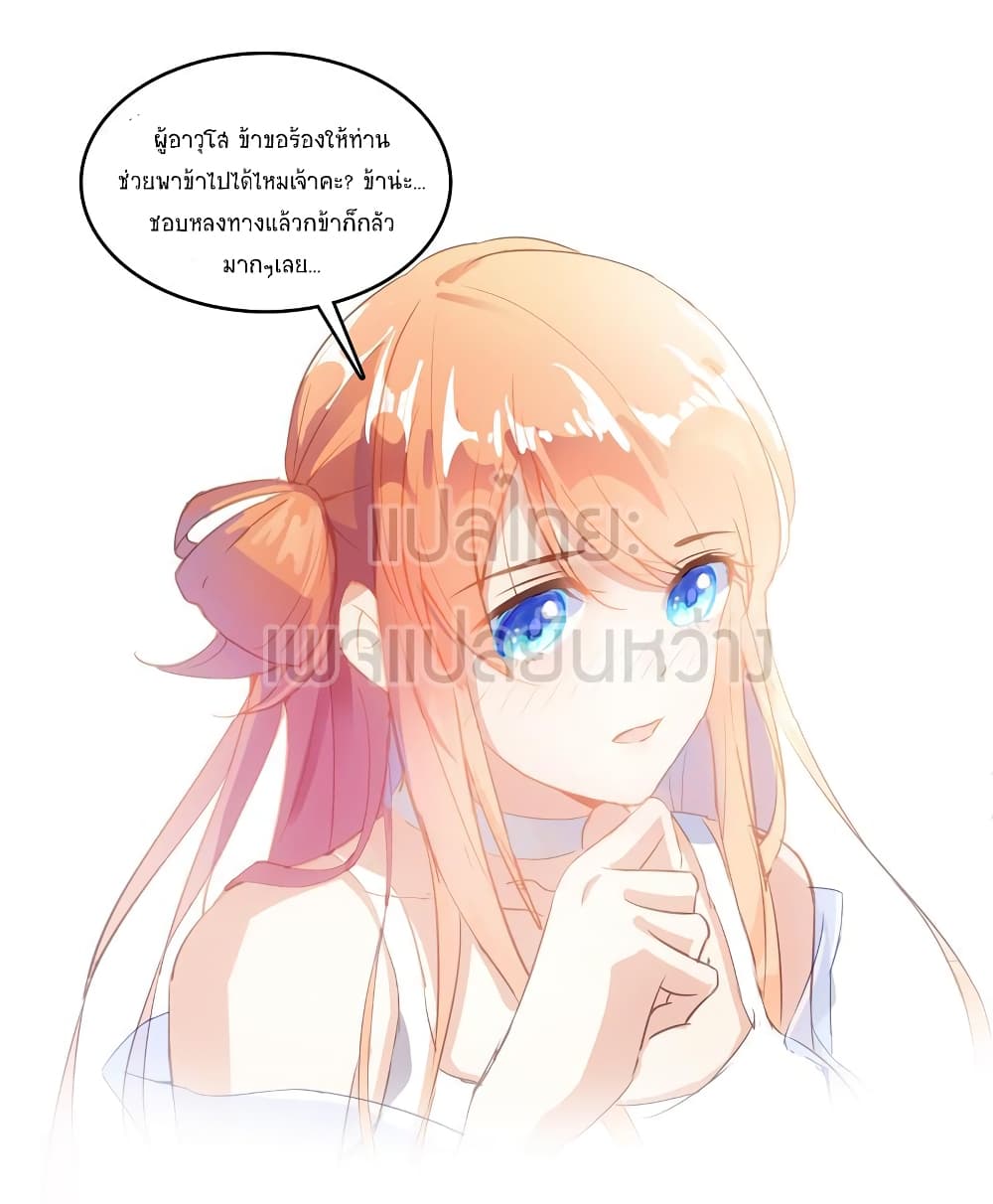 ปล่อยให้เทพเขาคุยกัน ตอนที่ 10 หน้า 14