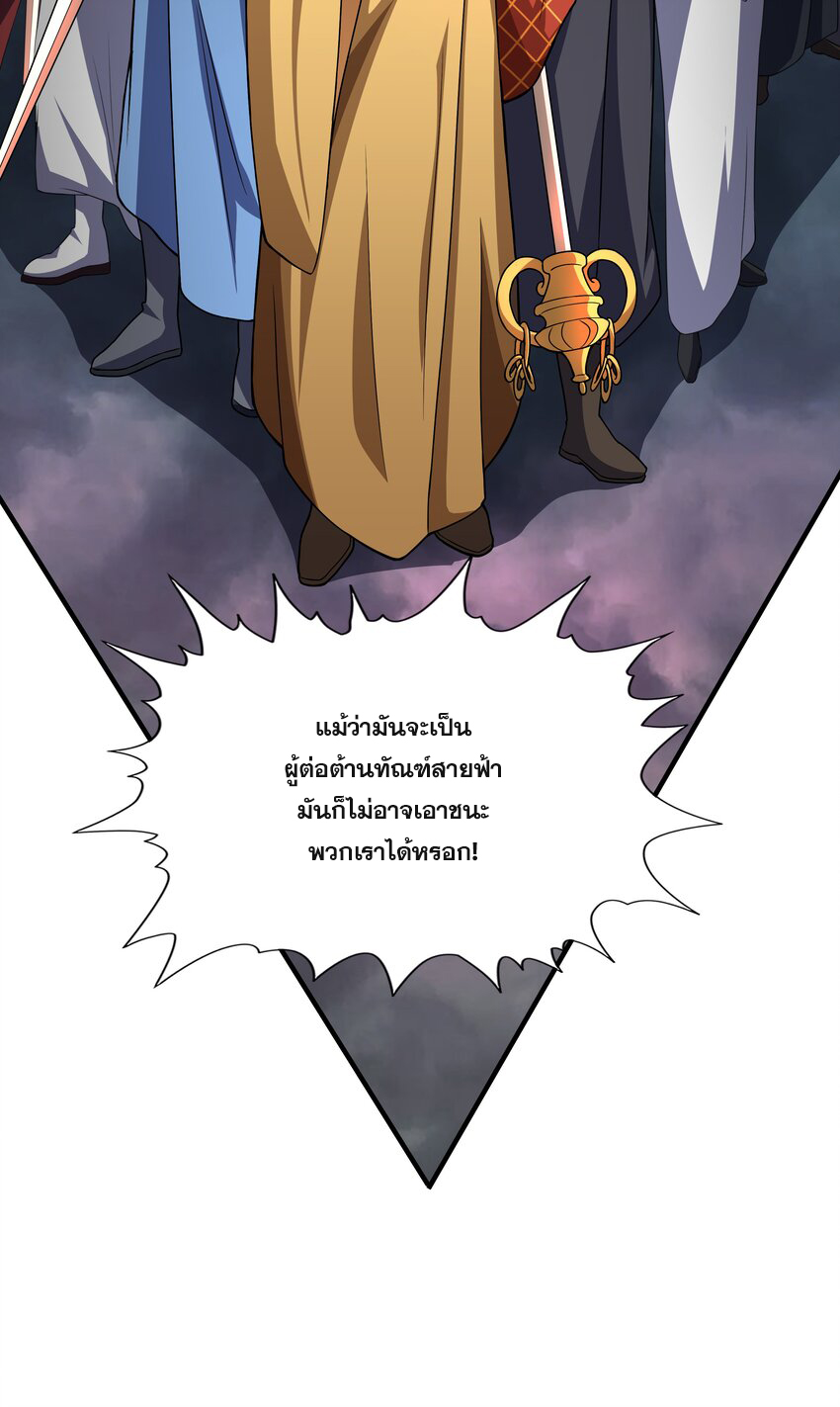 กำเนิดราชันอสูร ตอนที่ 1 หน้า 19