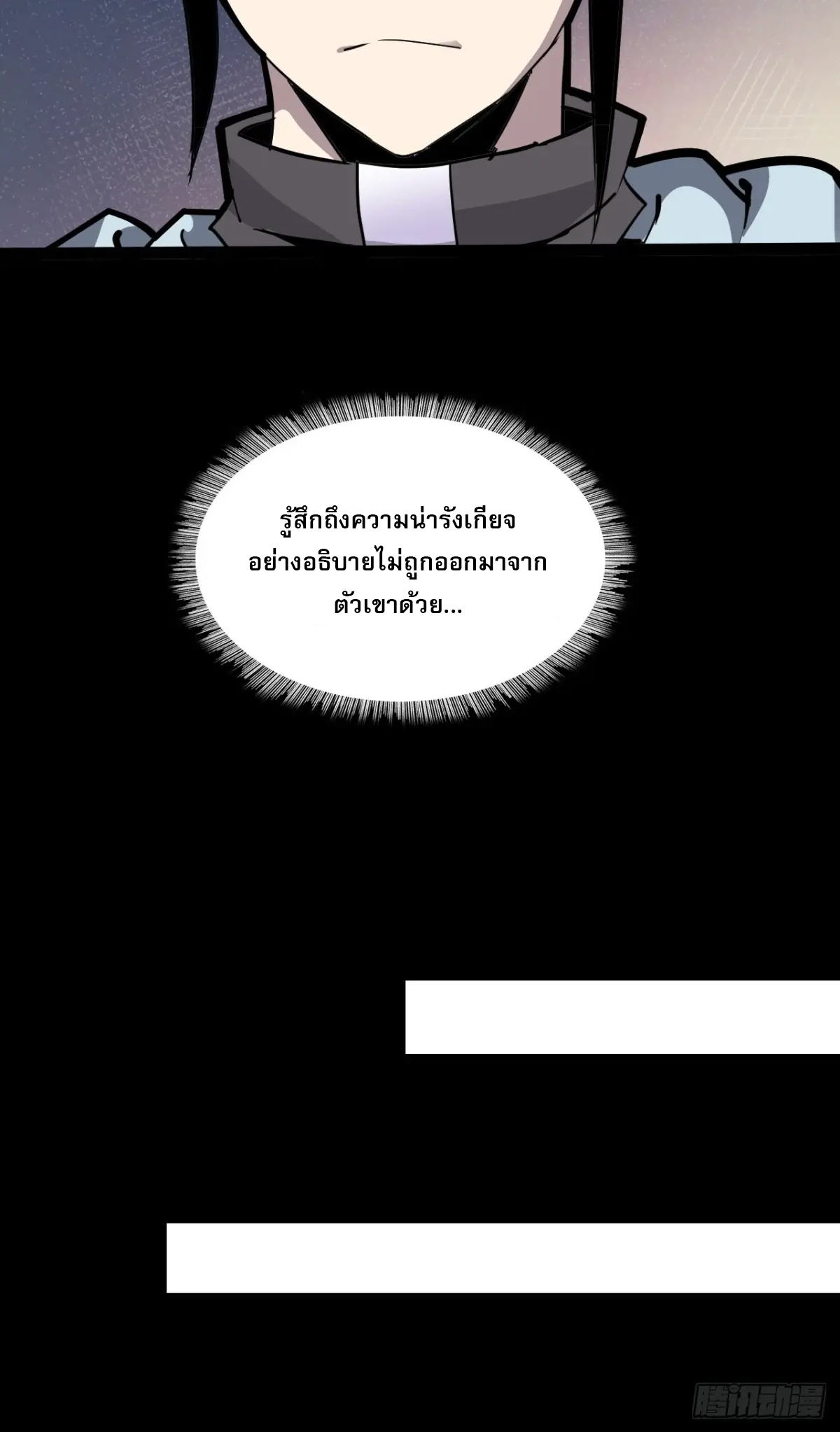 สำนักศาสตรารบ Battle Armor Academy ตอนที่ 6 หน้า 35