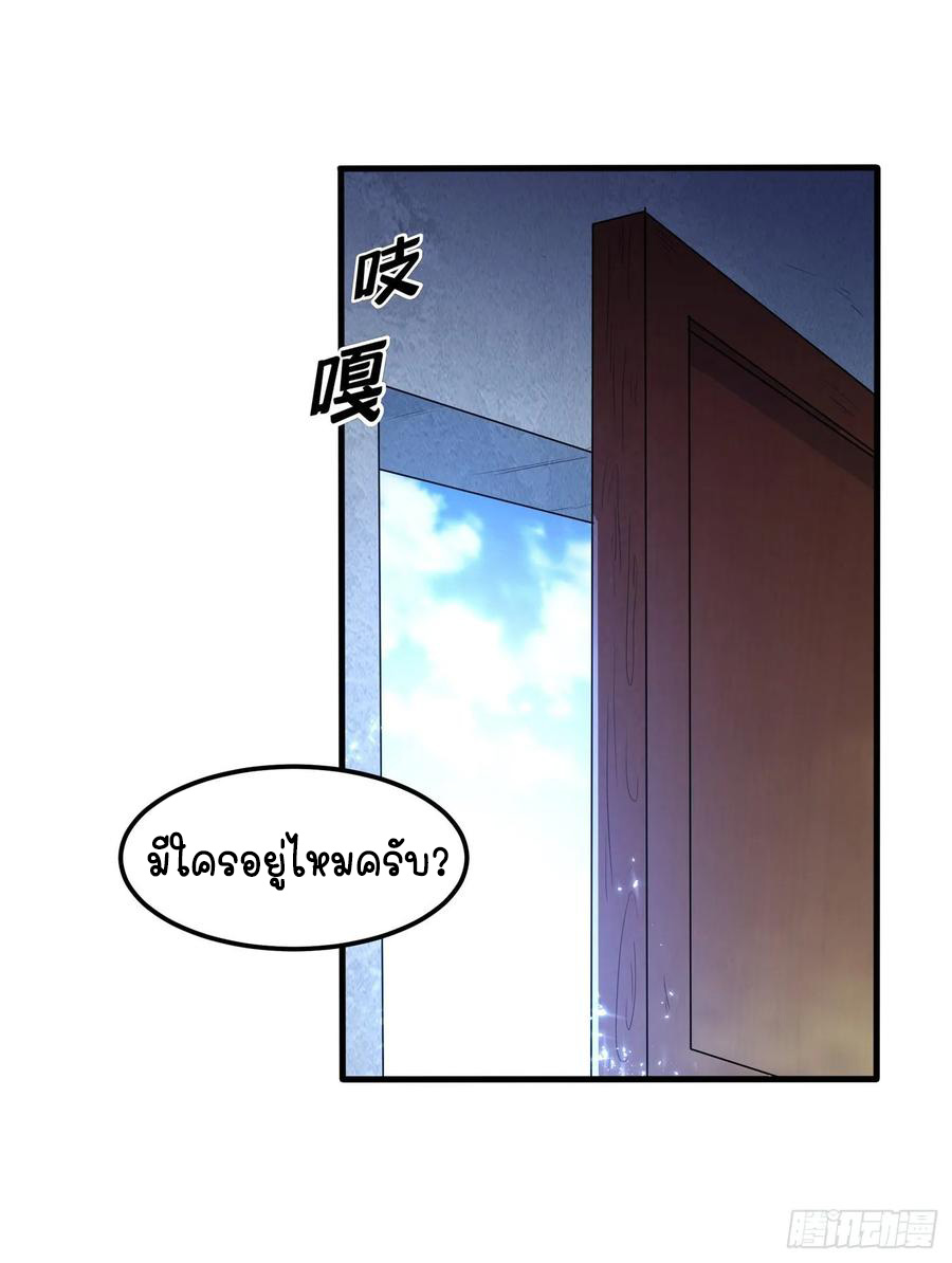 Wu ni ตอนที่ 52 หน้า 28