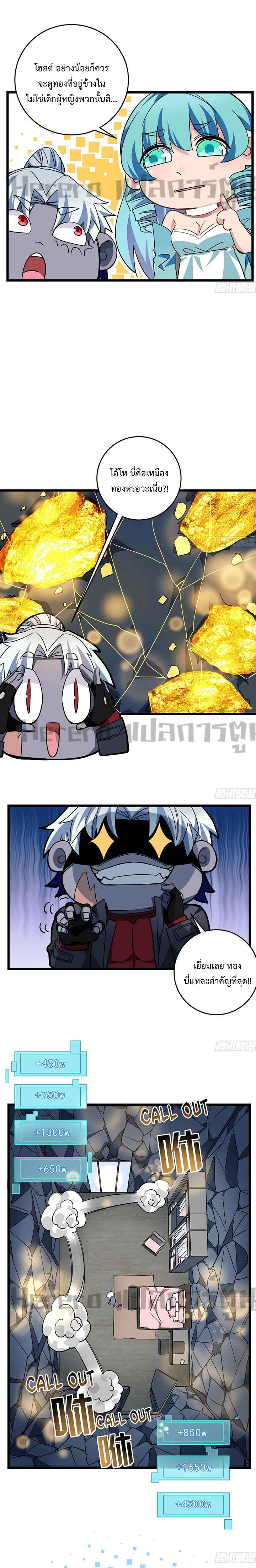 Unlock 99 Heroines in End Times ตอนที่ 40 หน้า 9