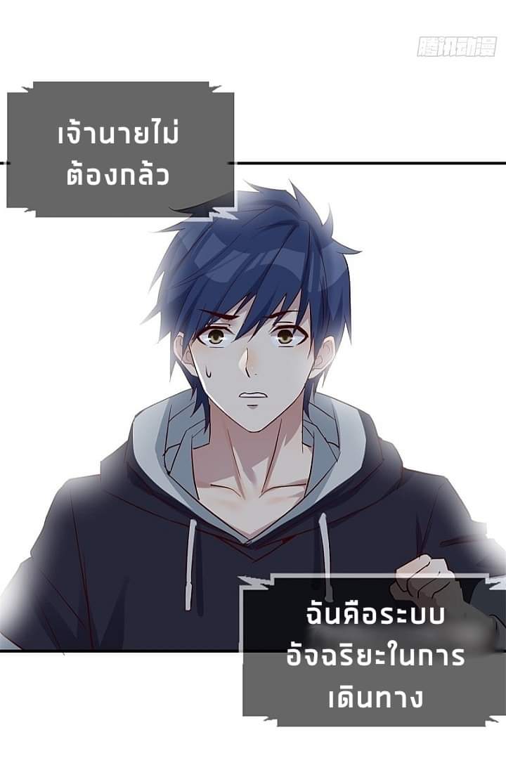 My sister is a famous star – พี่สาวฉันเป็นดาราดัง ตอนที่ 10 หน้า 5