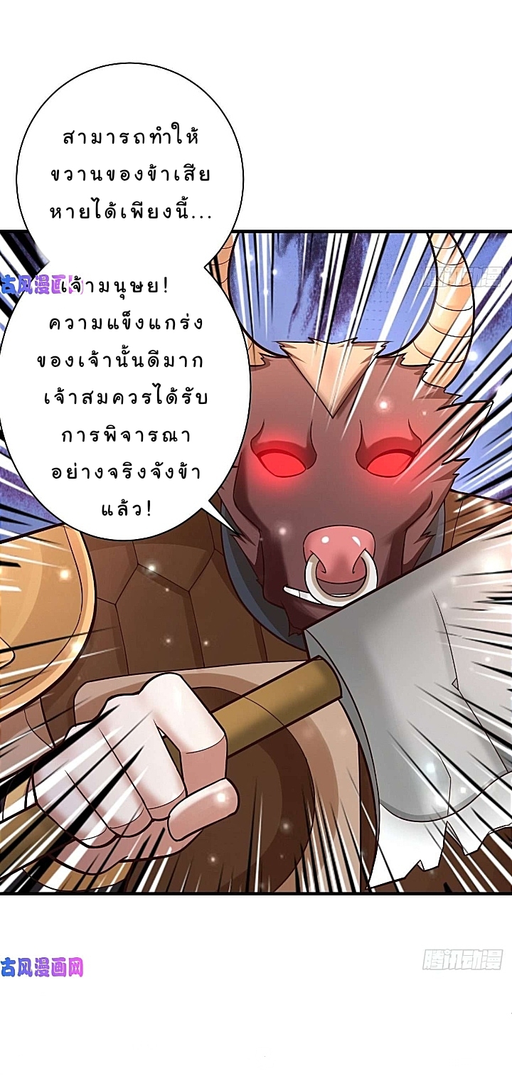 The best game master of the city – สุดยอดเซียนเกมแห่งคนร ตอนที่ 34 หน้า 38