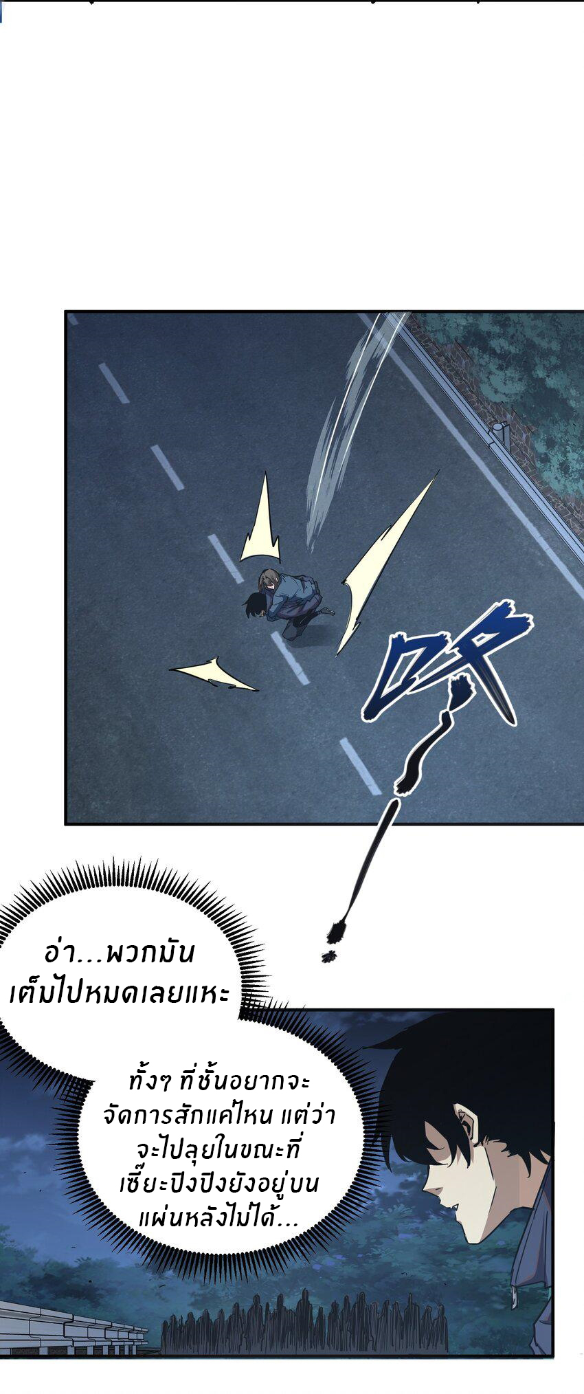 (ทันต้นฉบับ)The catastrophe of the doomsday, the rebirth of me turned the whole family into a boss! ตอนที่ 10 หน้า 50