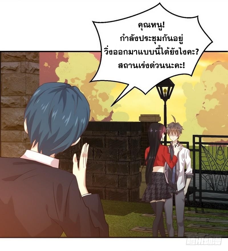 Immortal Swordsman in The Reverse World ข้าเซียนกระบี่ไม่เกาะสตรี ตอนที่ 20 หน้า 30