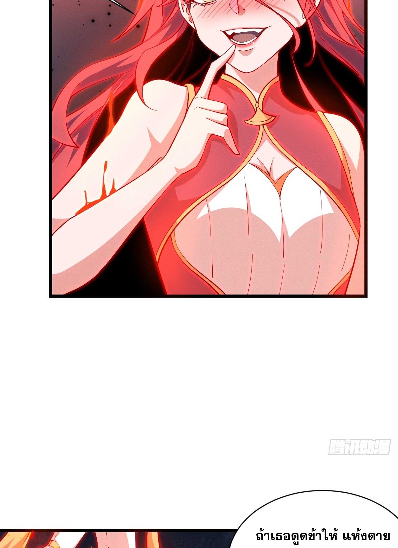 ภรรยาของข้าคือคนสำคัญแห่งสวรรค์ ตอนที่ 26 หน้า 24