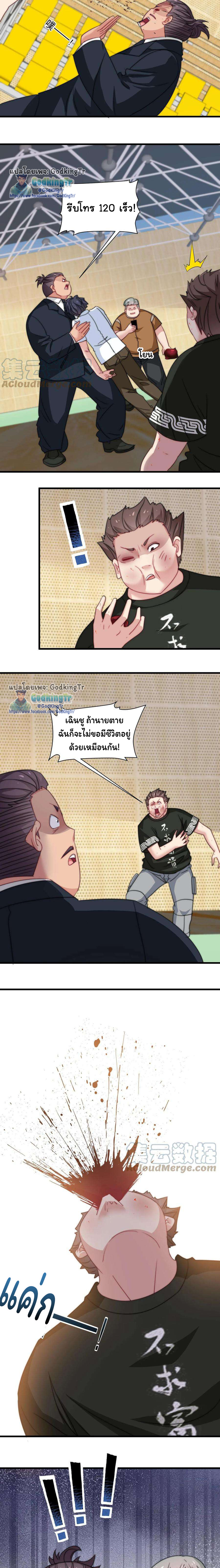เป็นแค่สไลม์ธรรมดา จะตบมังกรไม่ได้หรือไง? ตอนที่ 53 หน้า 8
