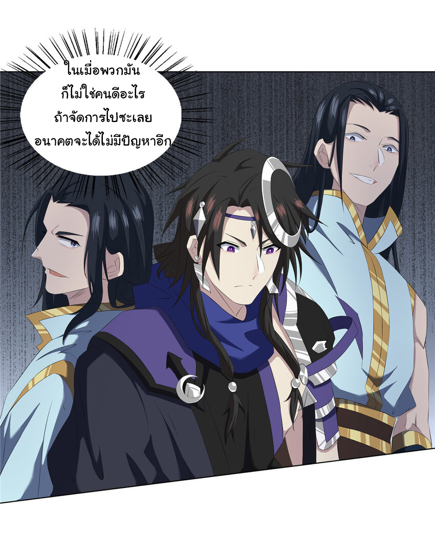 ข้าฝึกยุทธสายธรรมะในลัทธิมาร ตอนที่ 17 หน้า 2