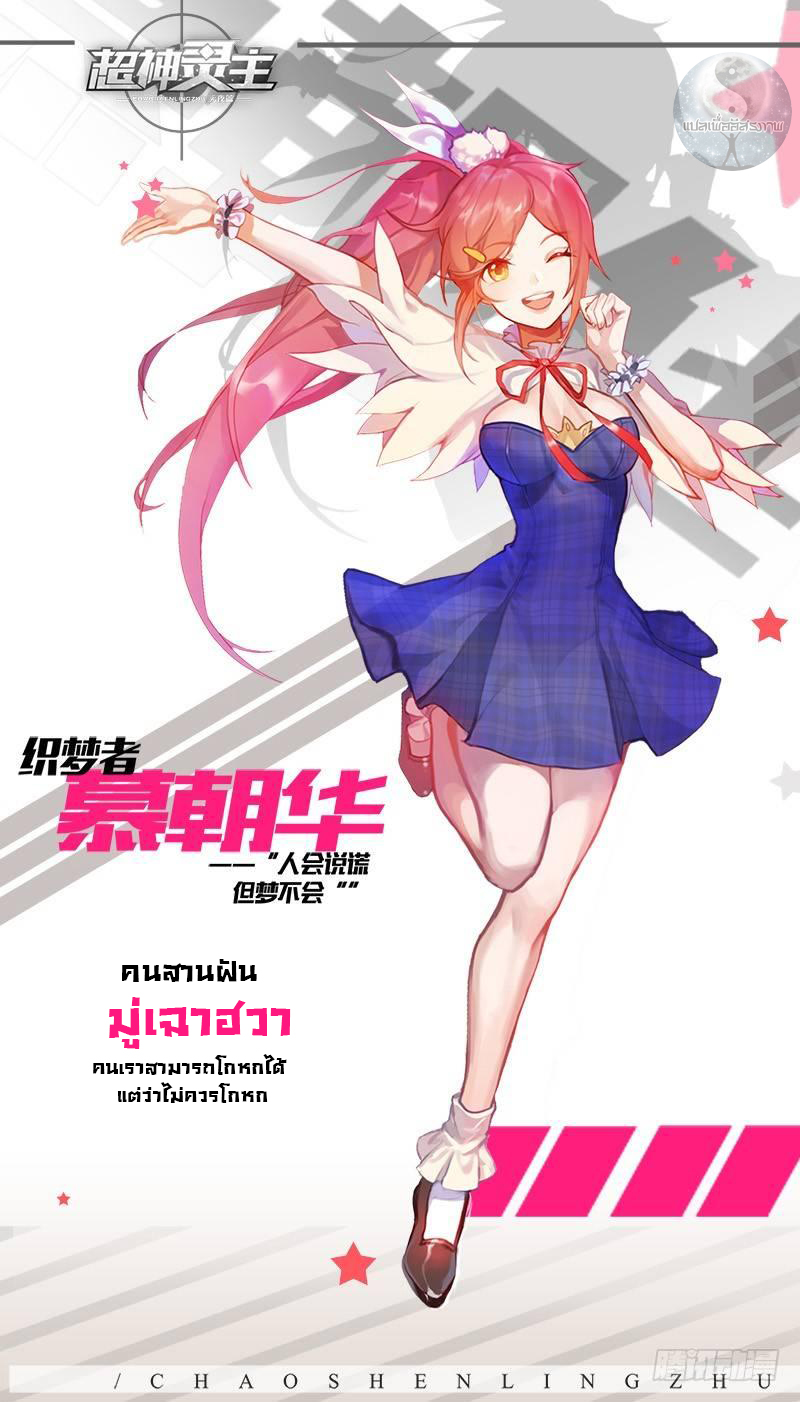 สุดยอดพระเจ้า Super God Lord ตอนที่ 1 หน้า 30