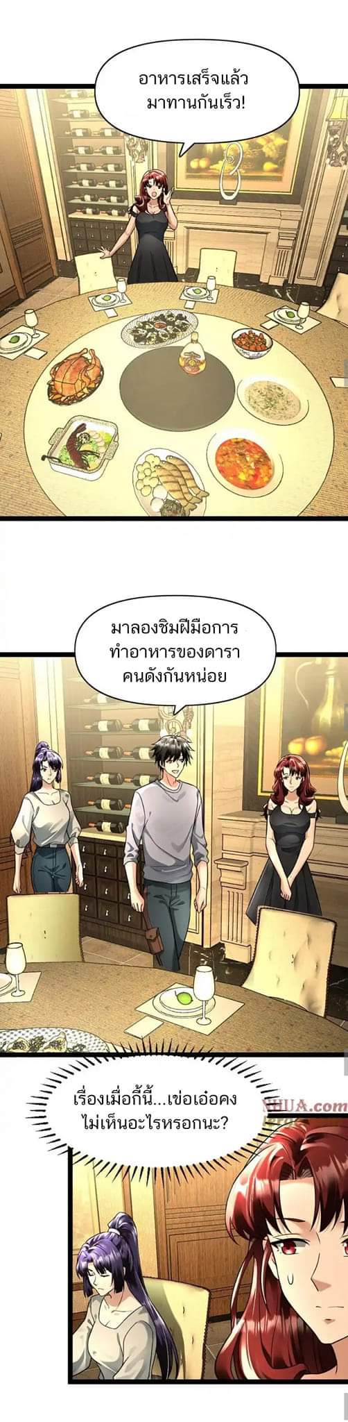 Freezing the World：I Built a Doomsday Safehouse ตอนที่ 88 หน้า 13