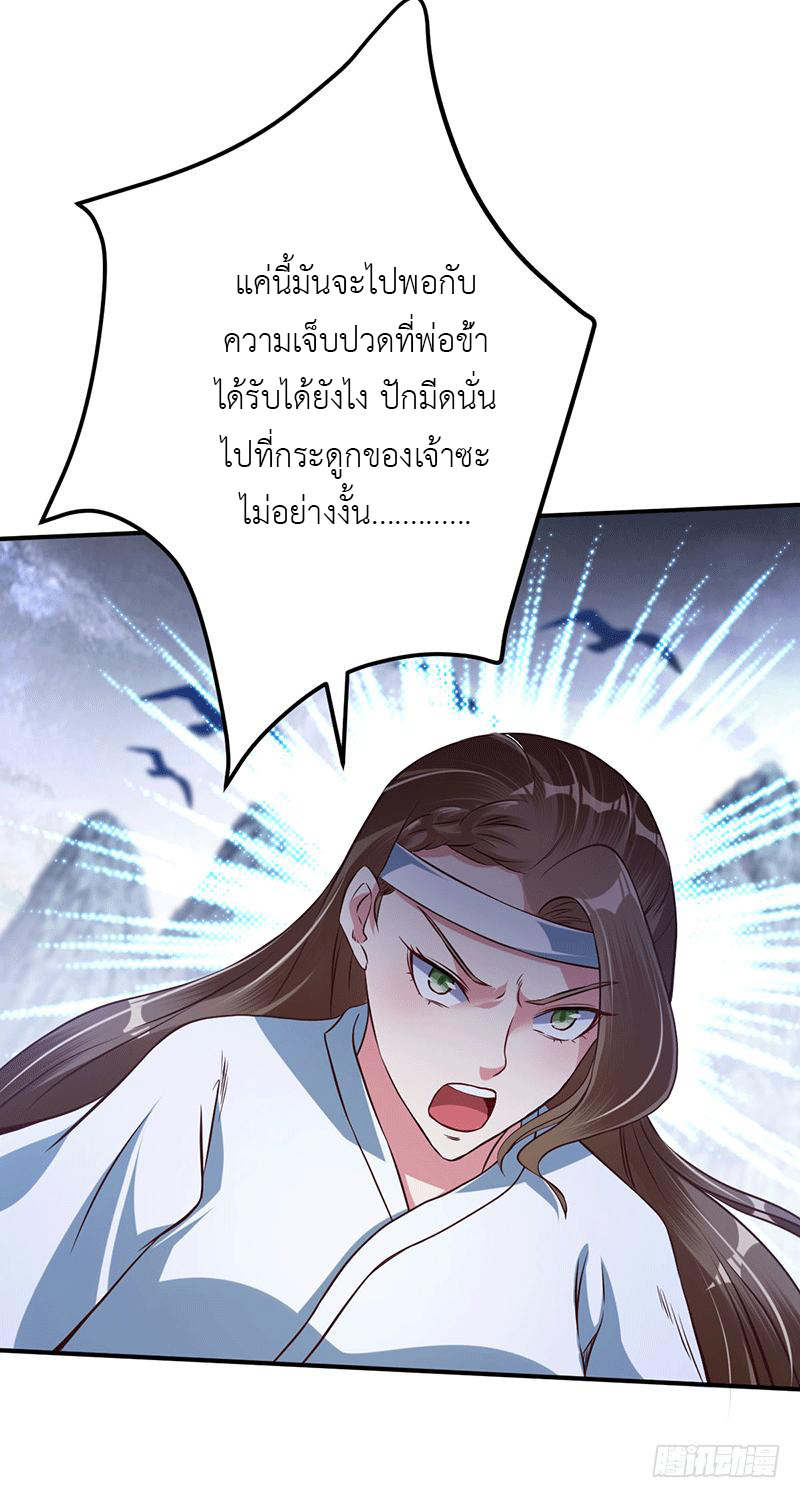 Peerless Scripture of Chaos ตอนที่ 11 หน้า 15