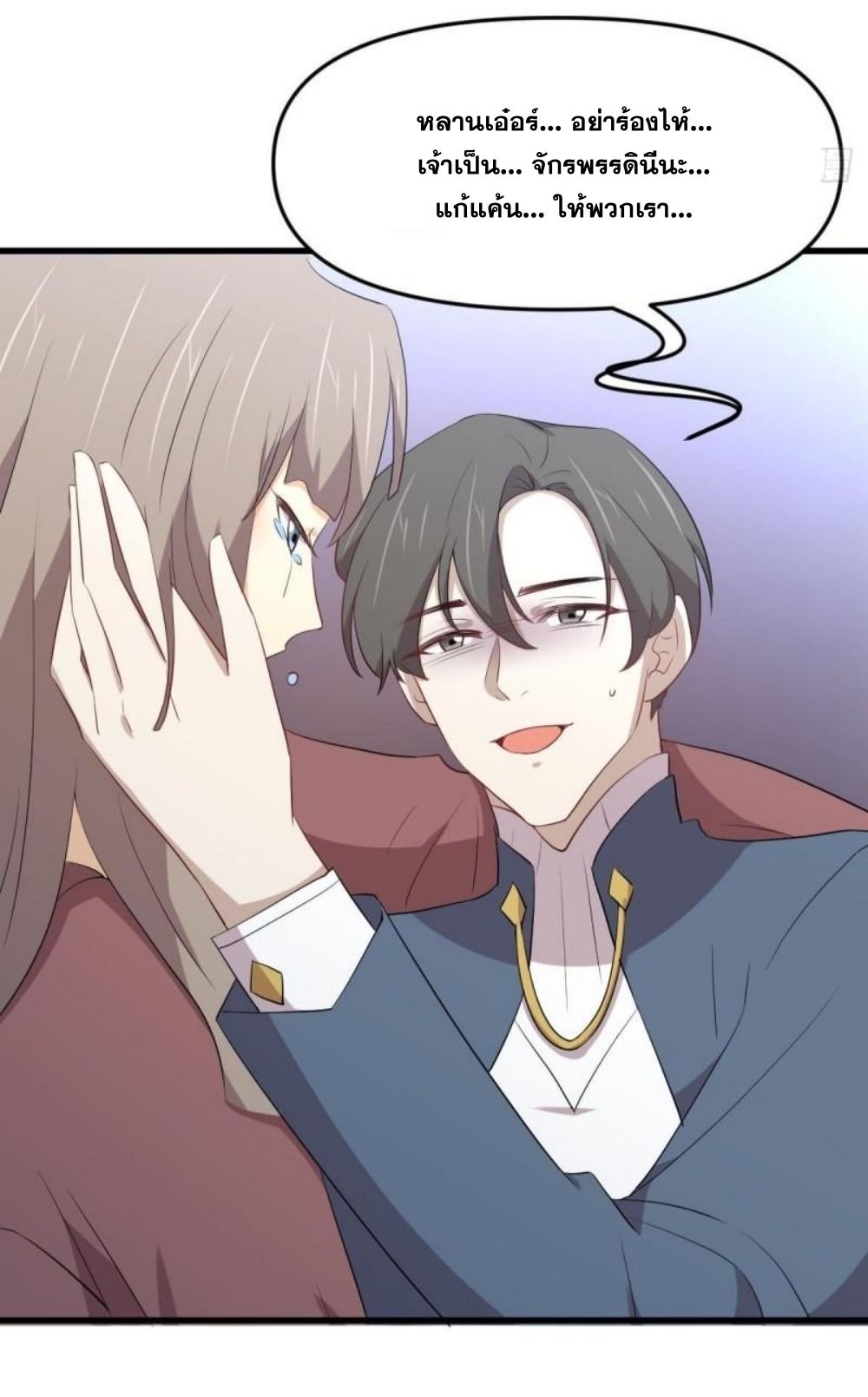 Immortal Swordsman in The Reverse World ข้าเซียนกระบี่ไม่เกาะสตรี ตอนที่ 305 หน้า 25