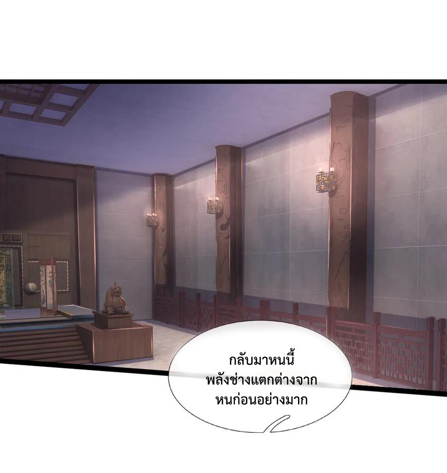 |.ตำนานราชันย์เทพสวรรค์ ตอนที่ 154 หน้า 3
