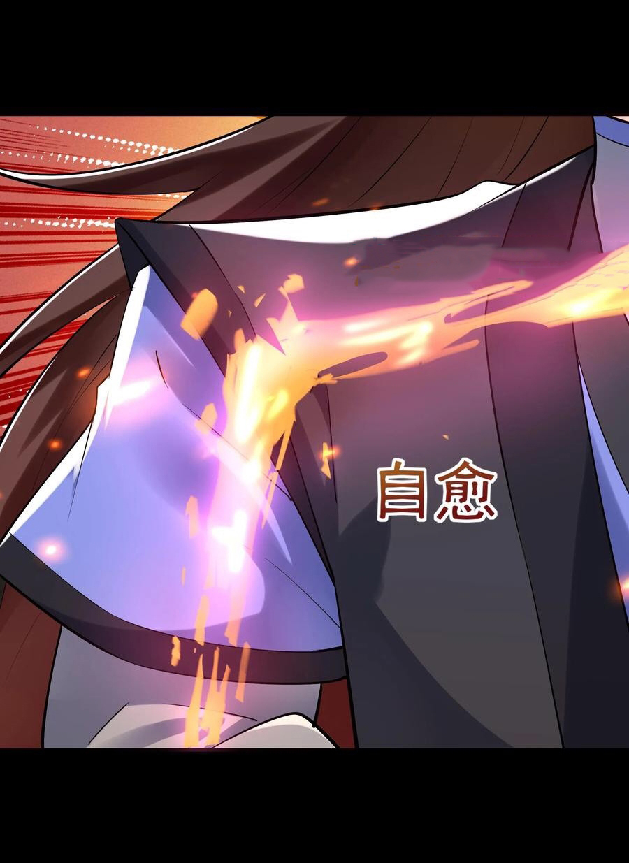 The Villain of Destiny วายร้ายแห่งโชคชะตา! ตอนที่ 79 หน้า 23